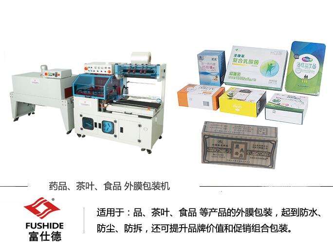 熱收縮機,熱收縮包裝機,熱收縮膜包裝機,全自動熱收縮包裝機 