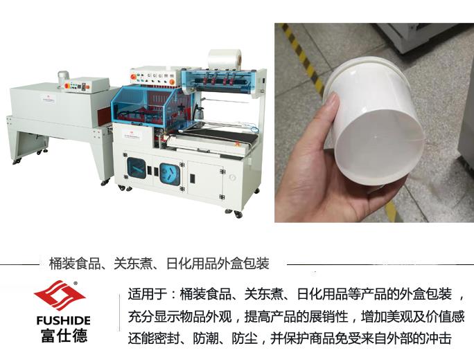 熱收縮機(jī),熱收縮包裝機(jī),熱收縮膜包裝機(jī),全自動(dòng)熱收縮包裝機(jī) 